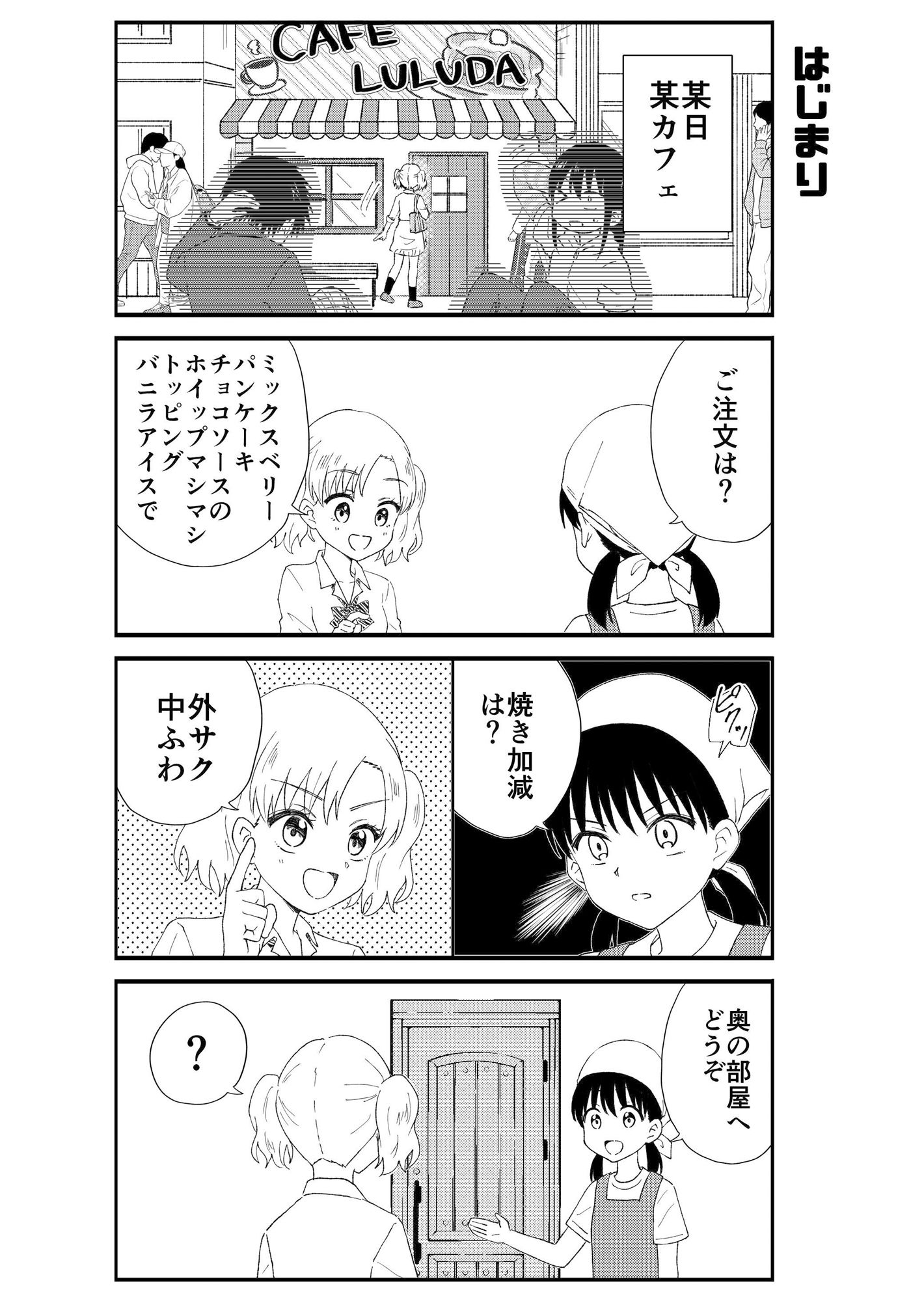 試し読み 2