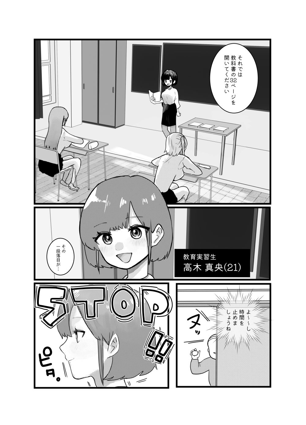 試し読み 1