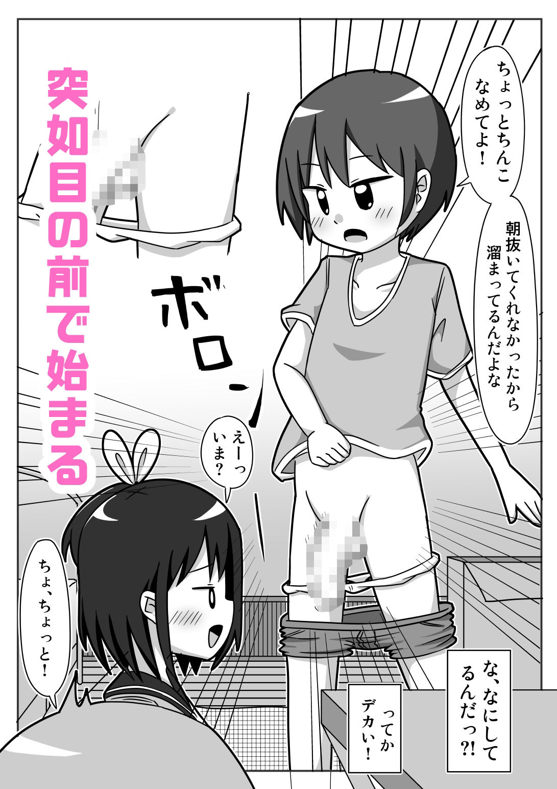 試し読み 5