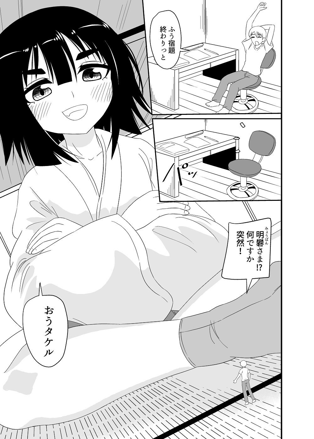 試し読み 2