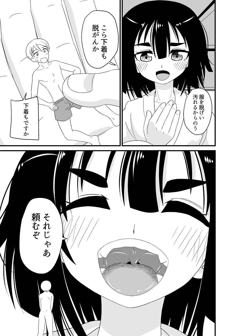 試し読み 4