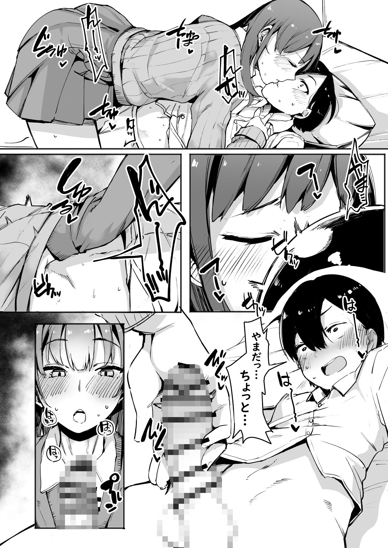 試し読み 6