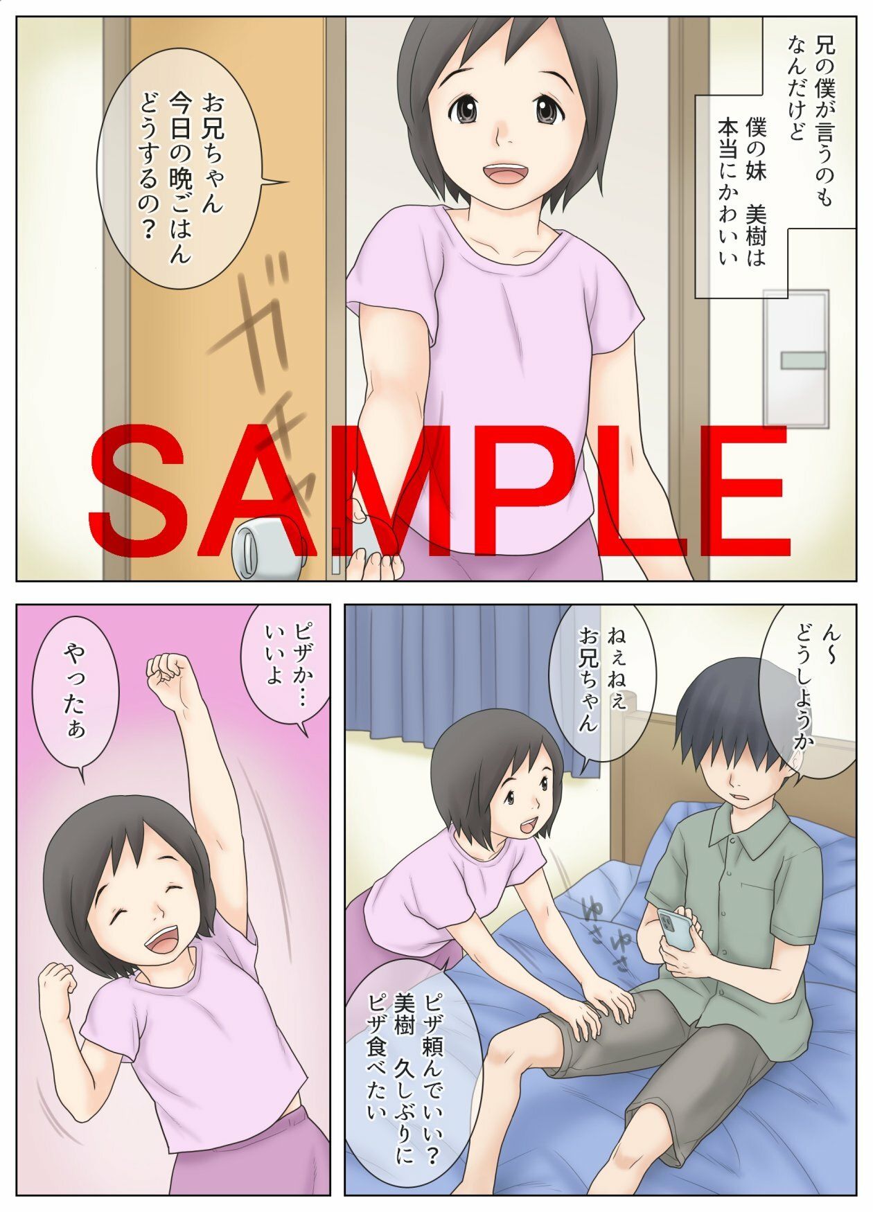 試し読み 1