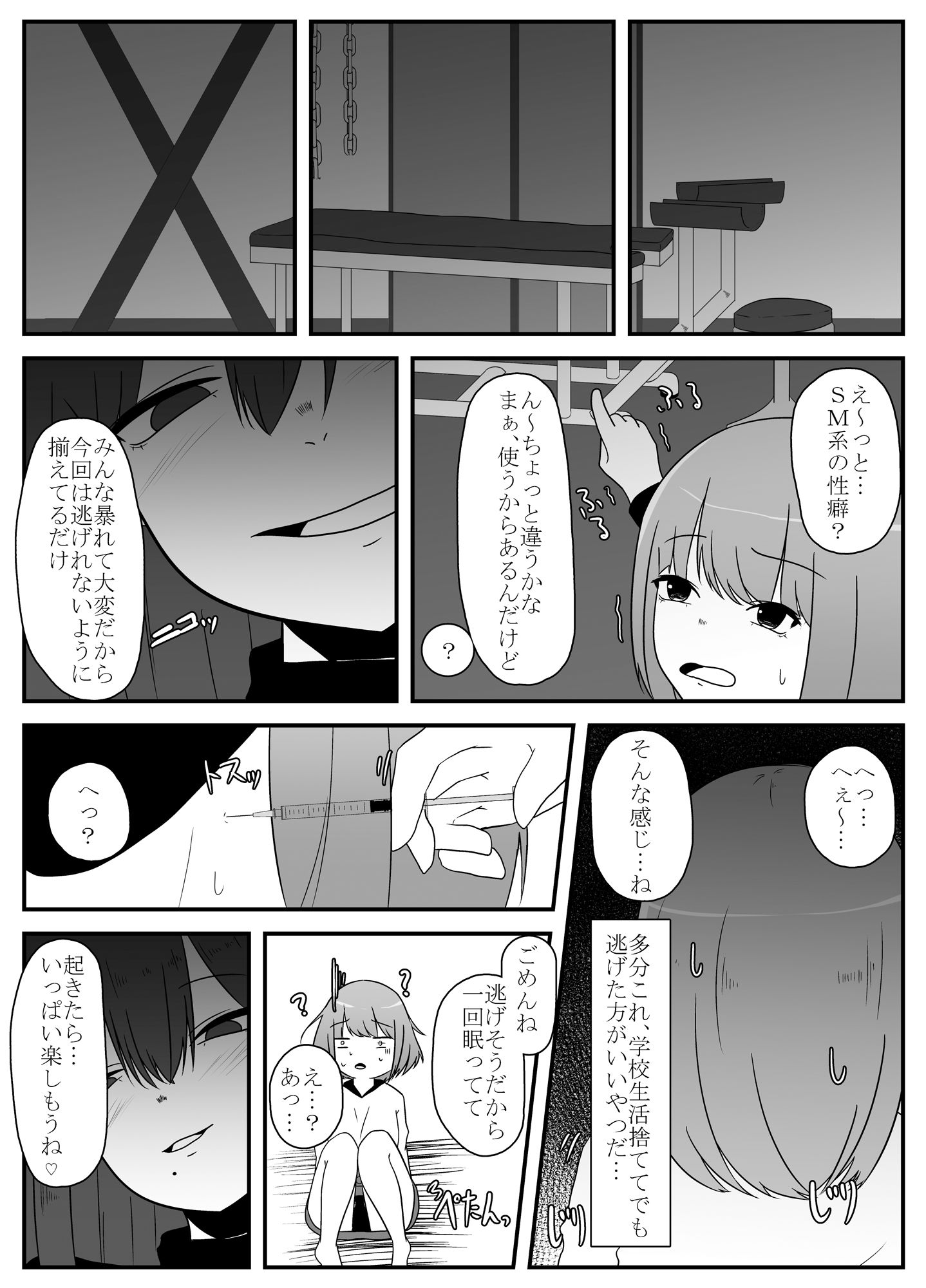 試し読み 1