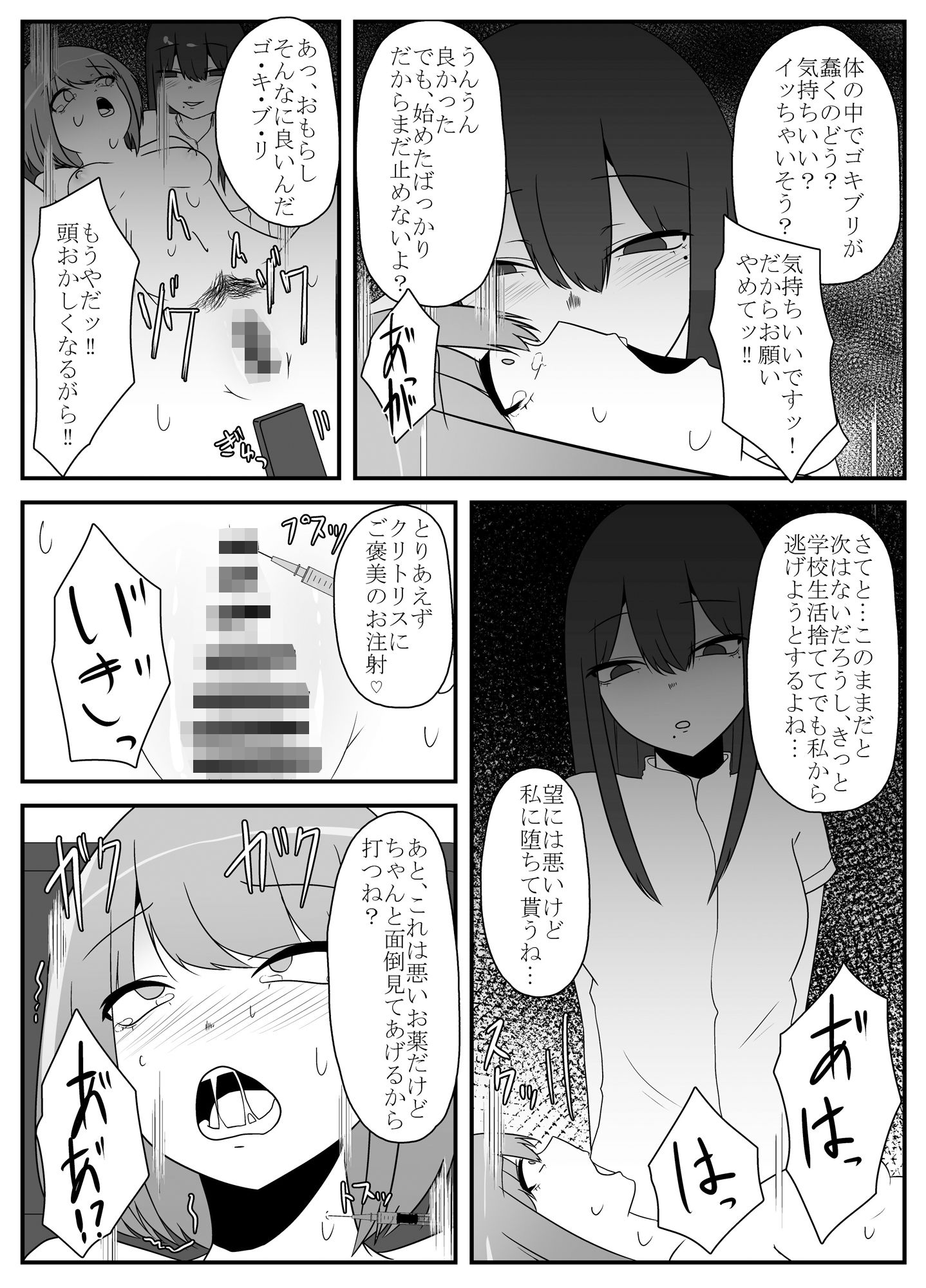 試し読み 4