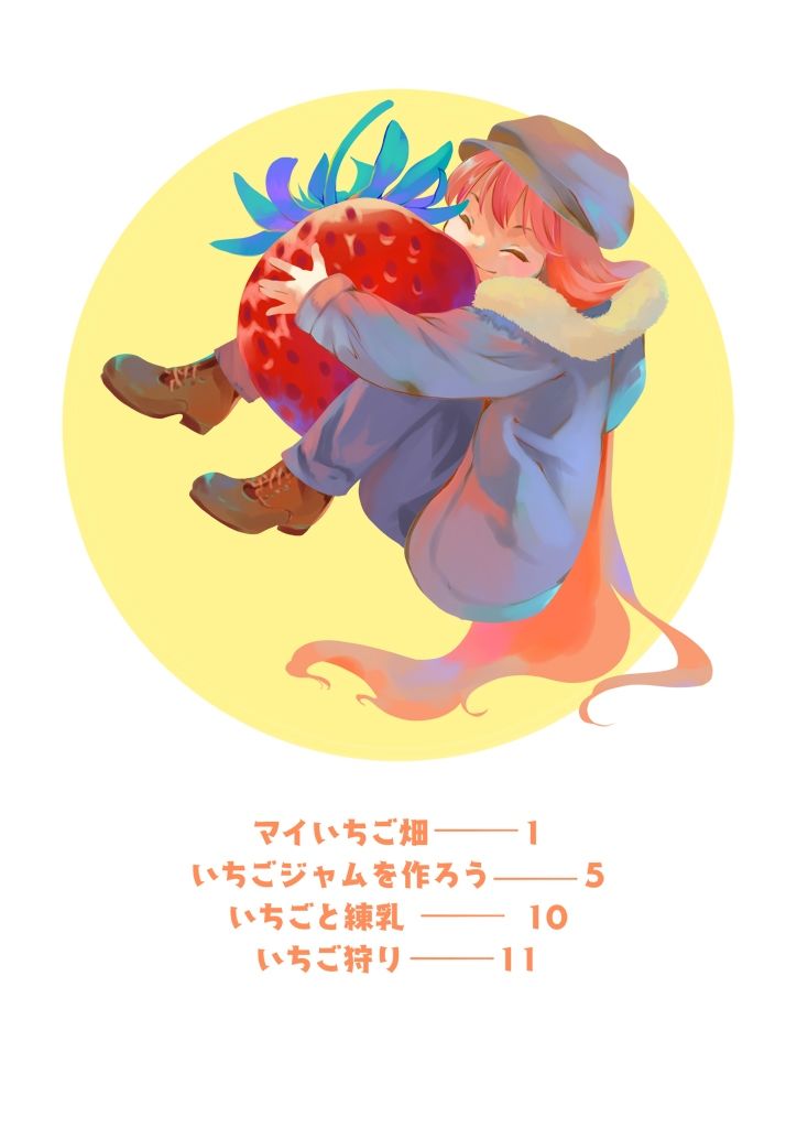 試し読み 8