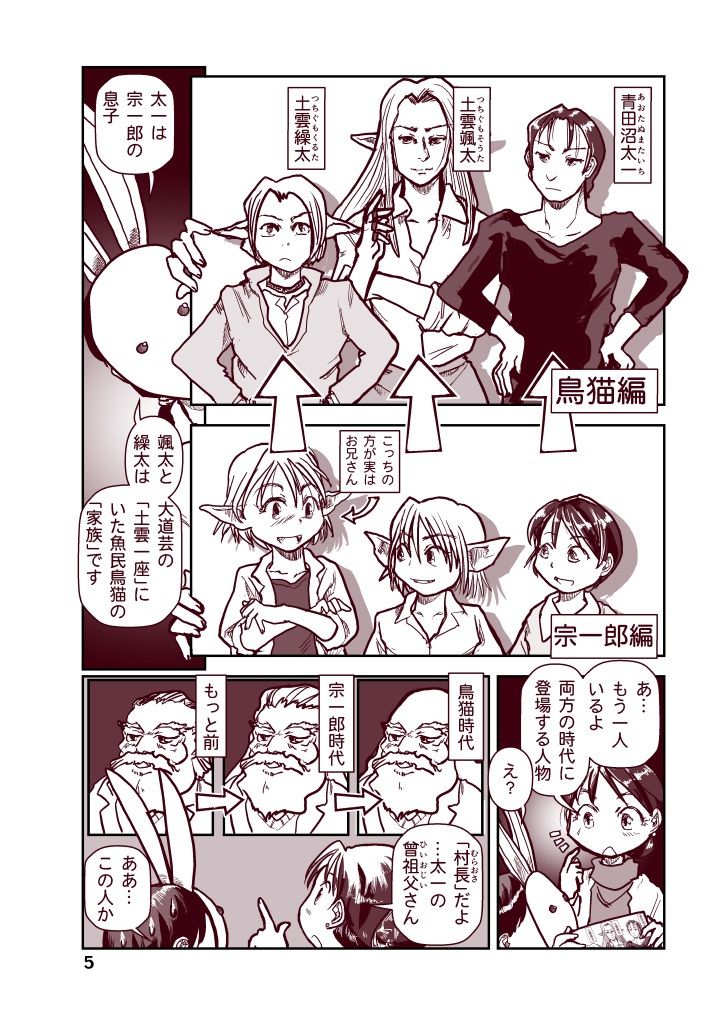 試し読み 5