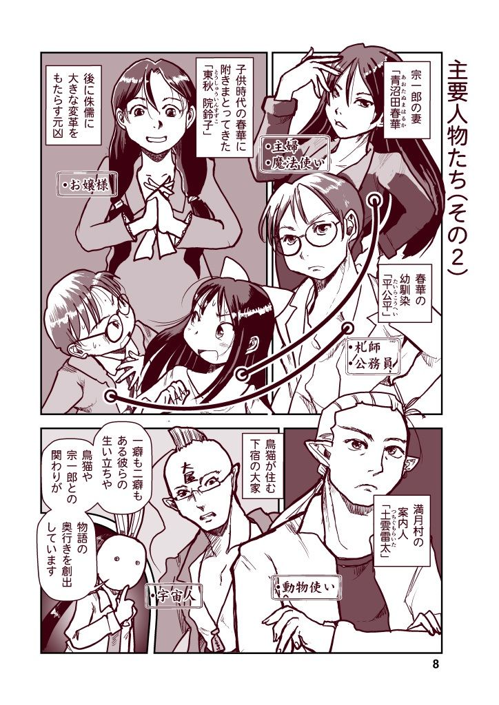 試し読み 8