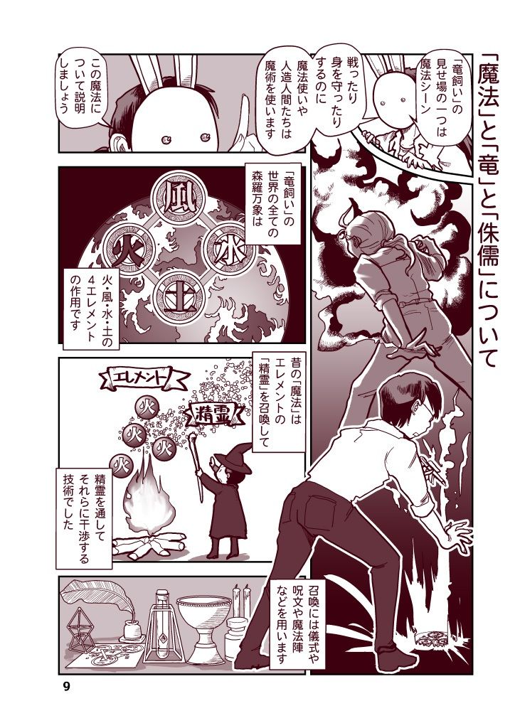 試し読み 9