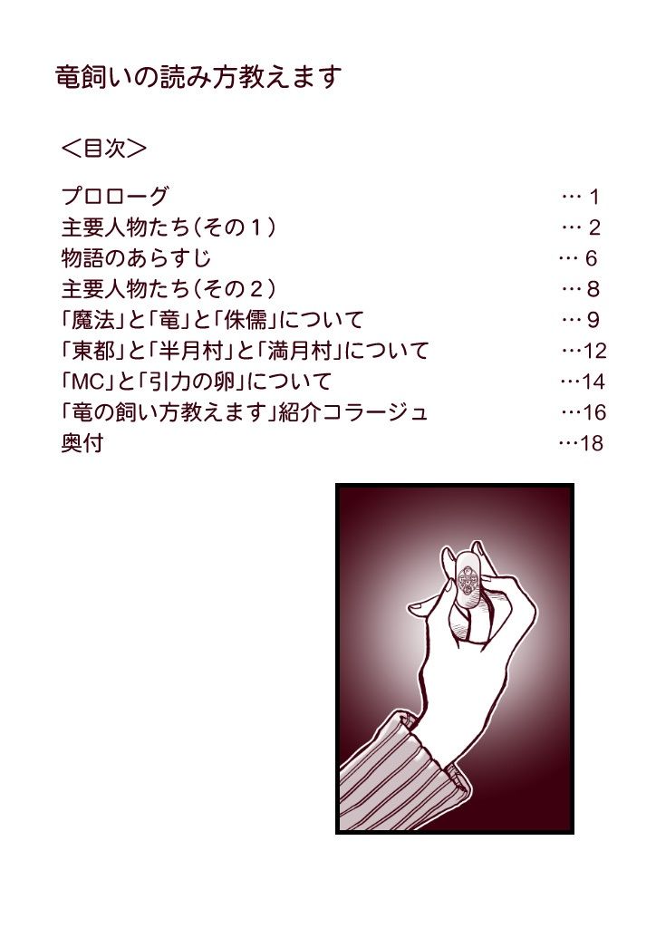 試し読み 10