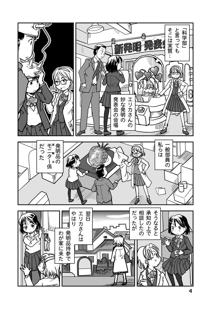 試し読み 4