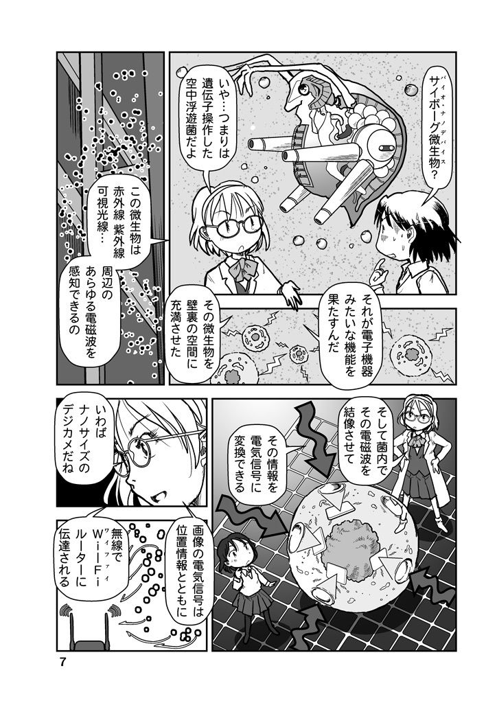試し読み 7