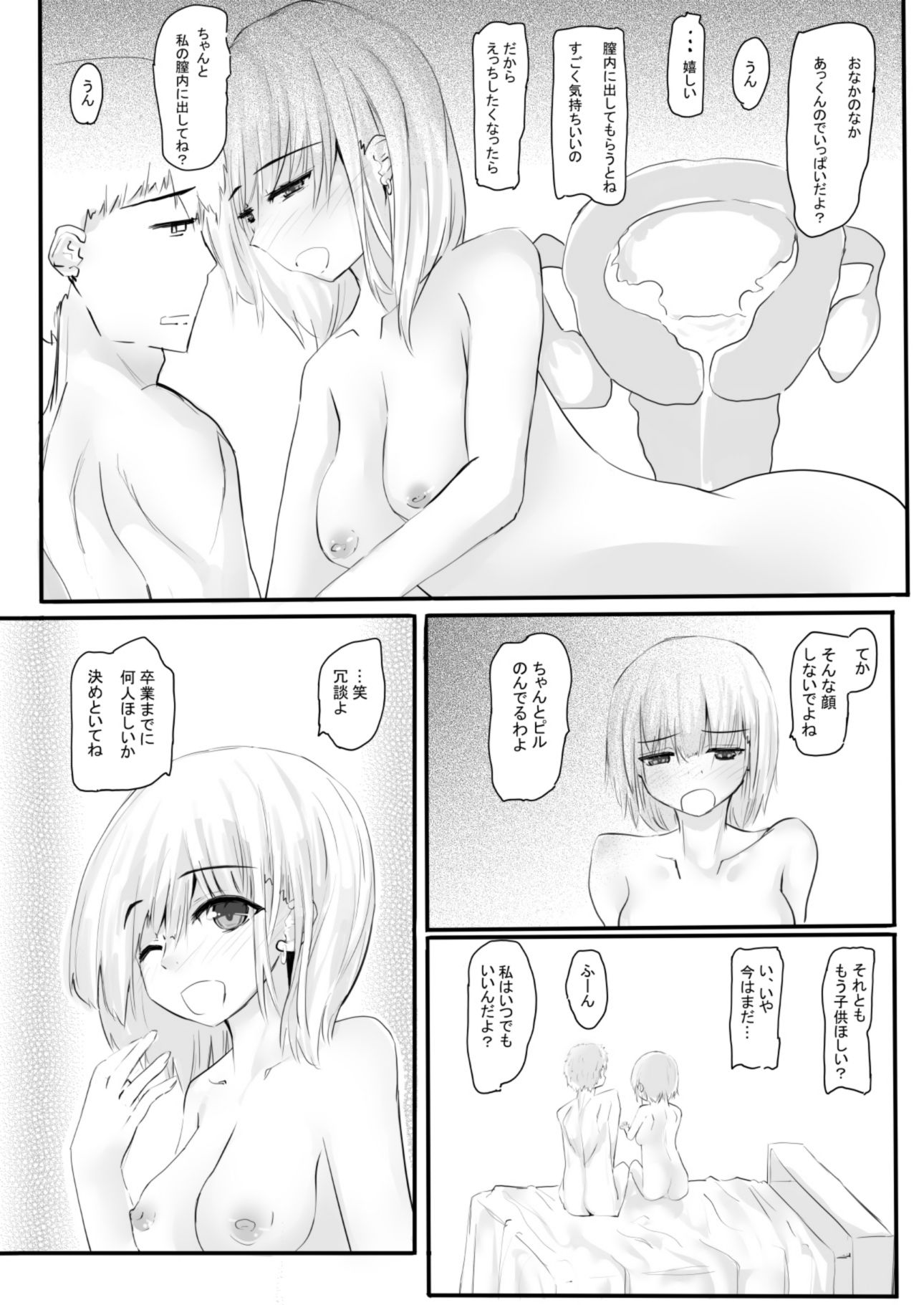 試し読み 7