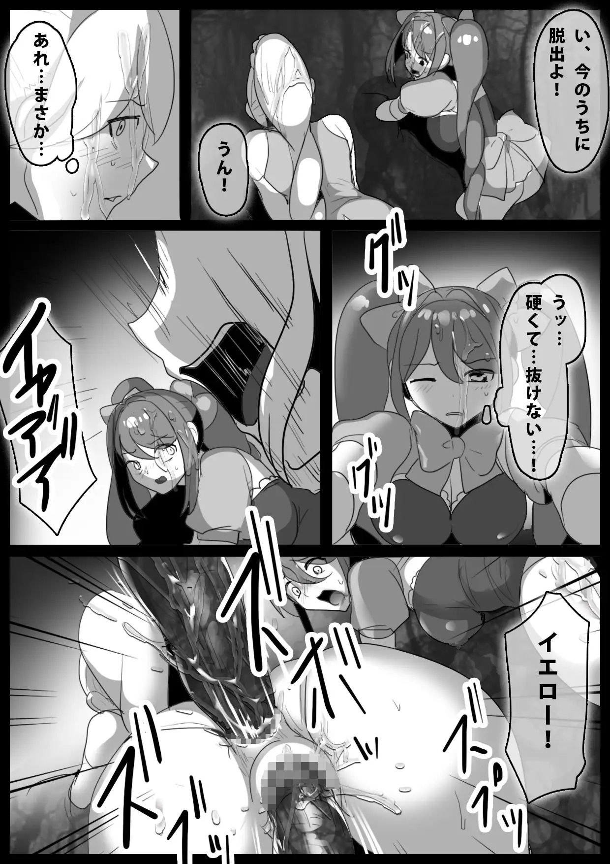 試し読み 6