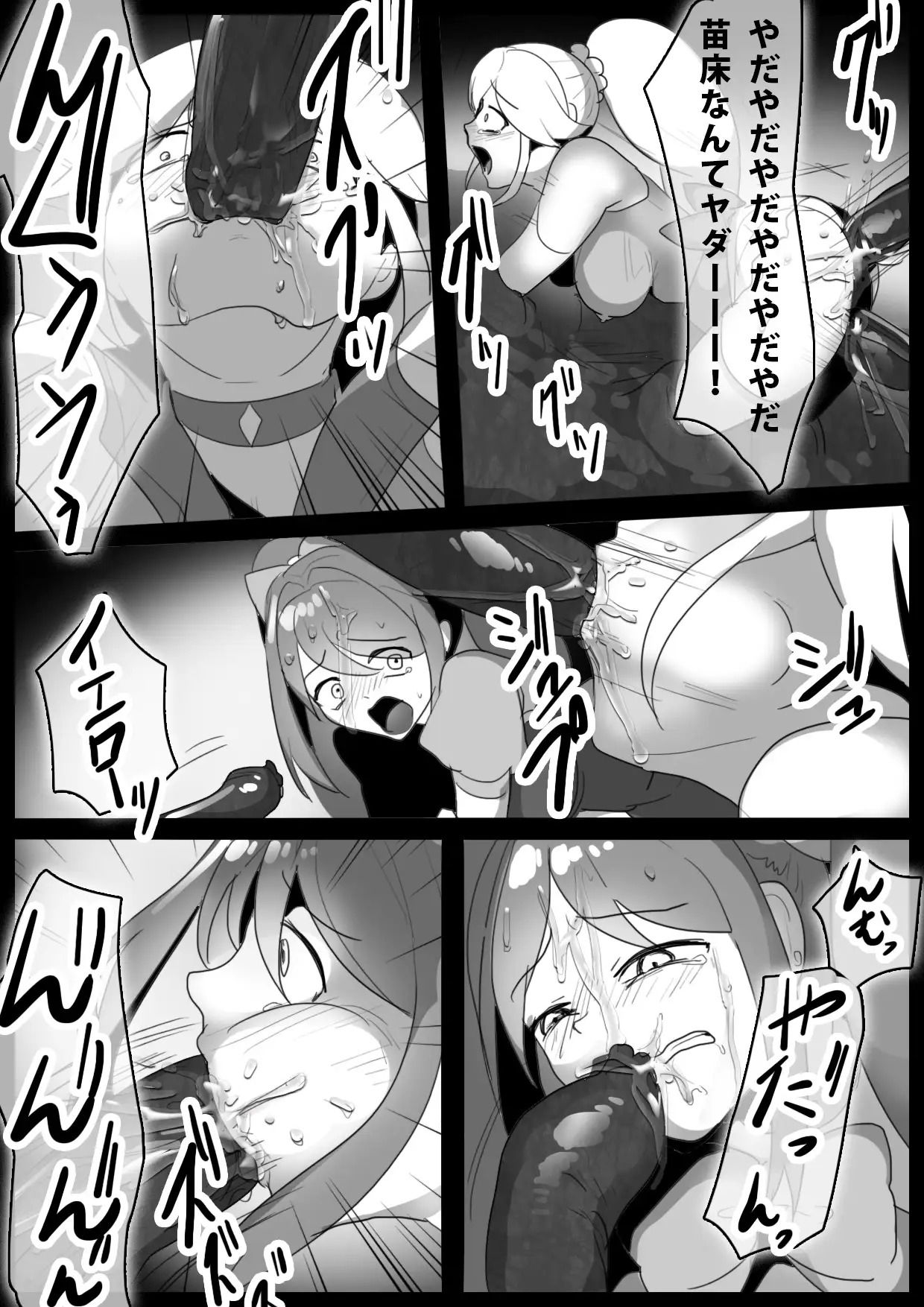 試し読み 7