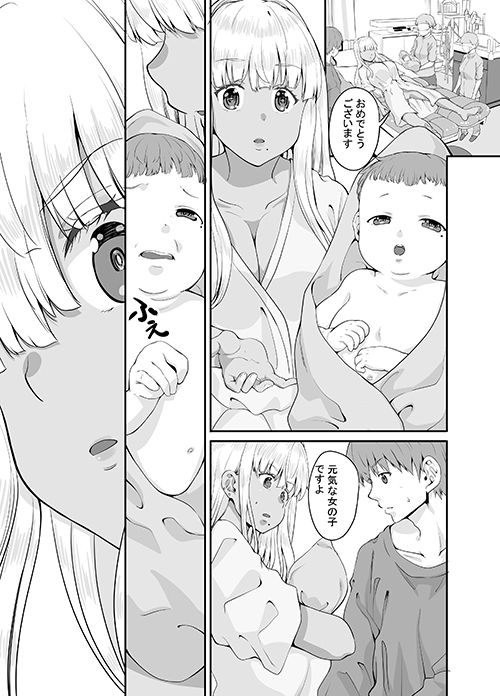 試し読み 6
