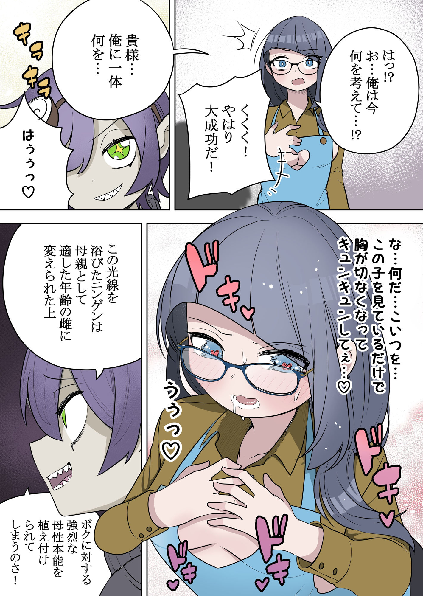 試し読み 4