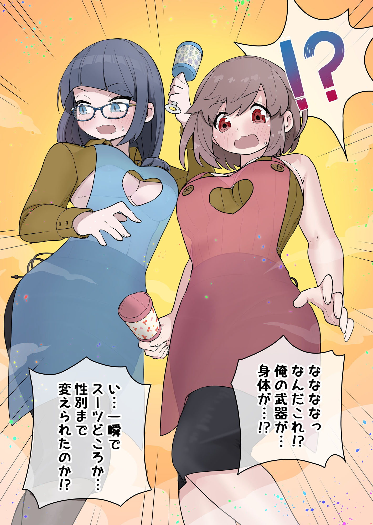試し読み 6