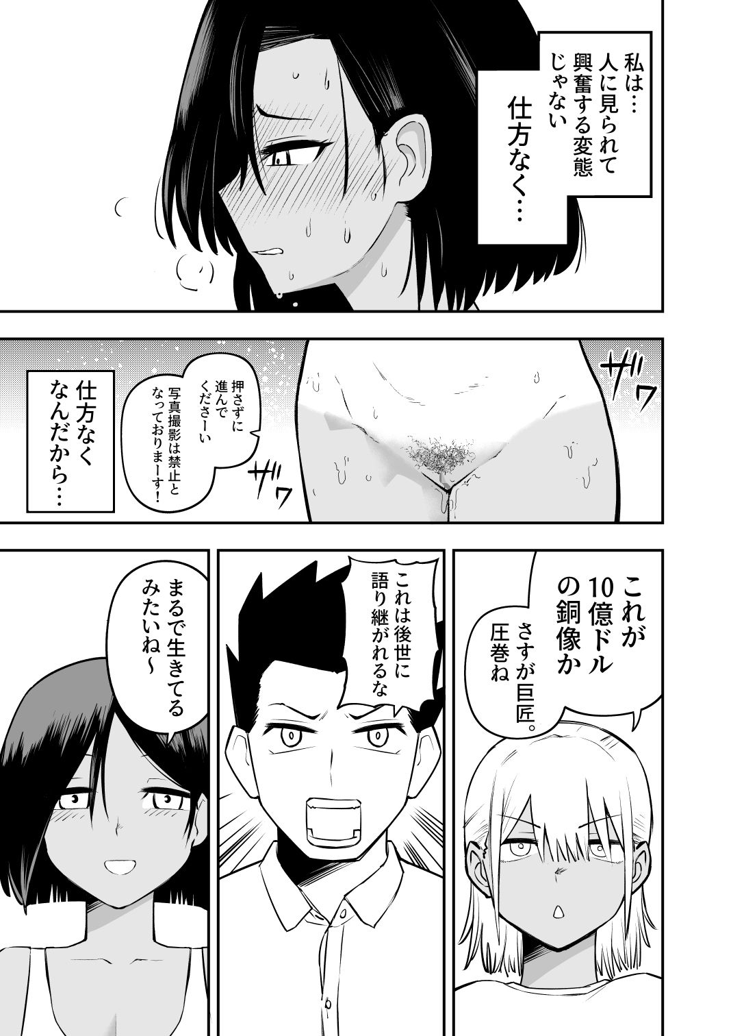 試し読み 9