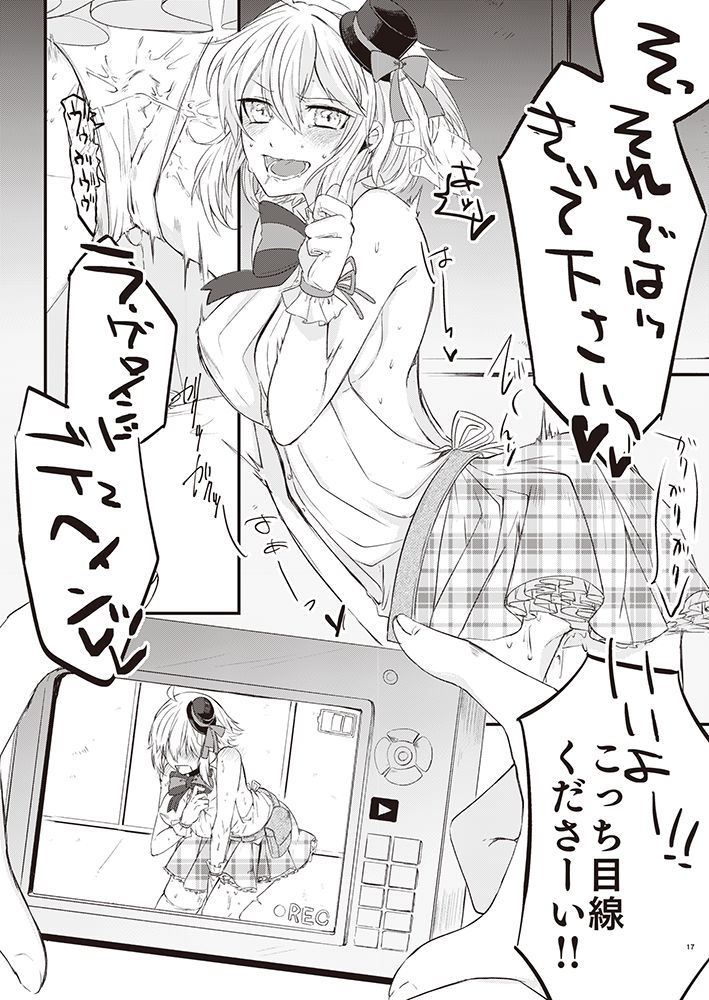 試し読み 8