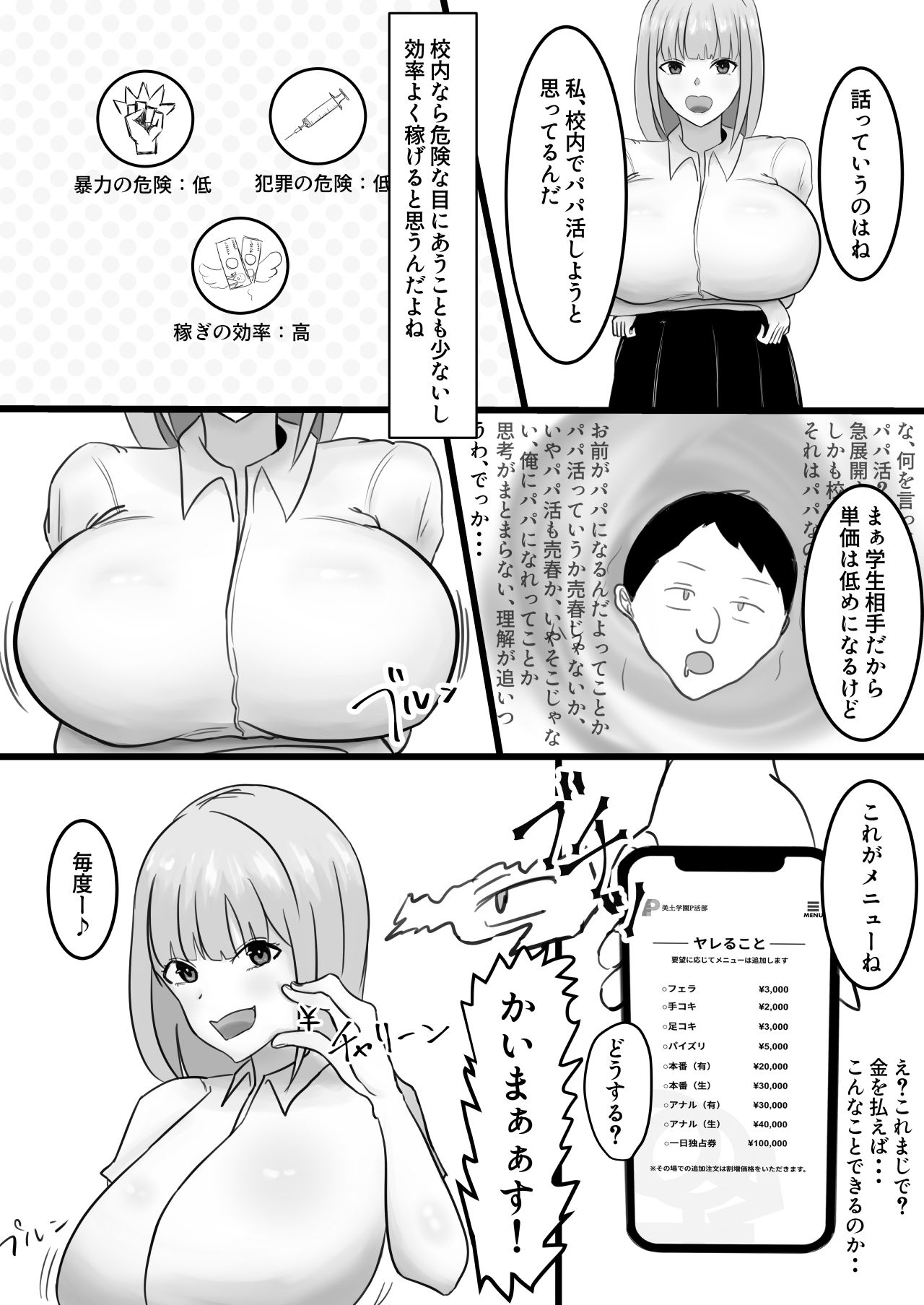 試し読み 4