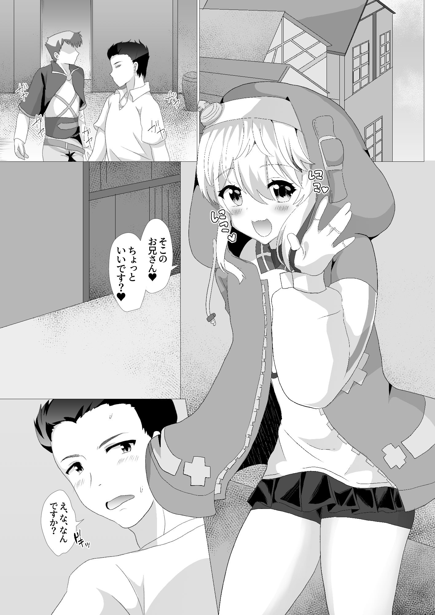 試し読み 6