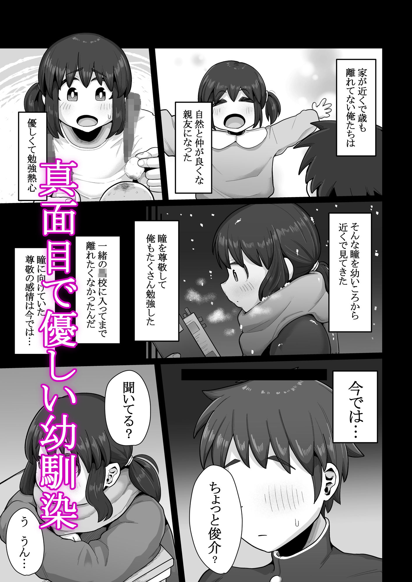 試し読み 2