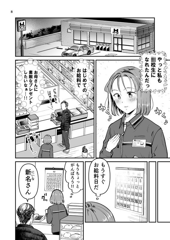 試し読み 3
