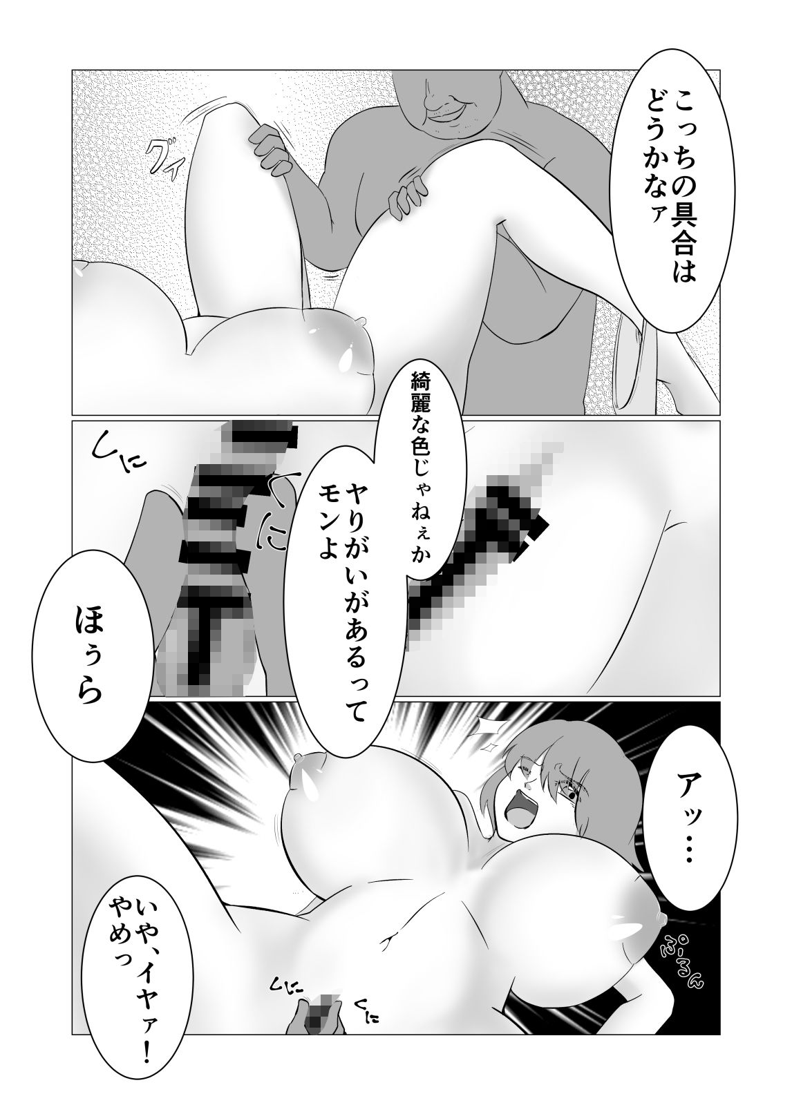 試し読み 5