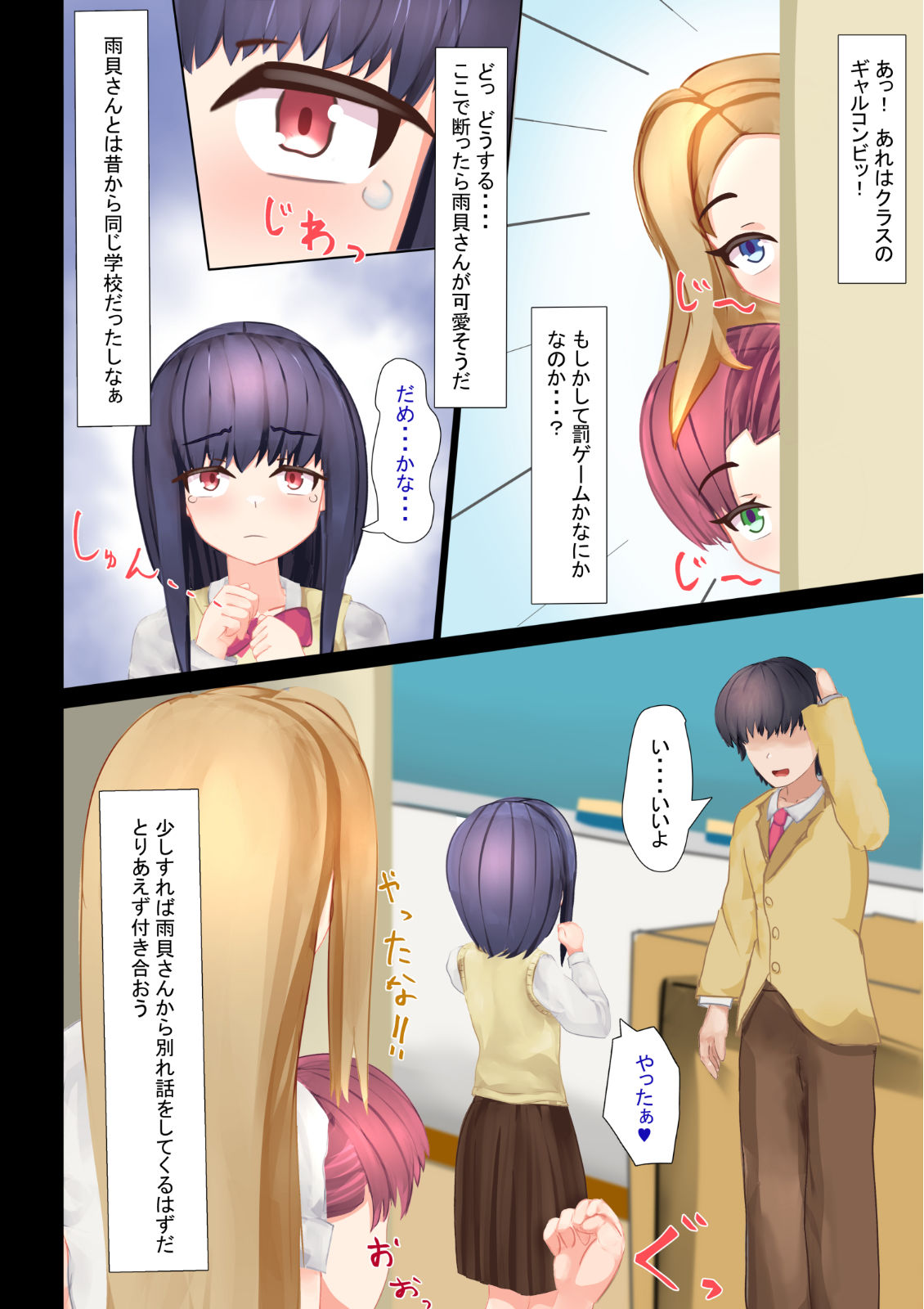 試し読み 3