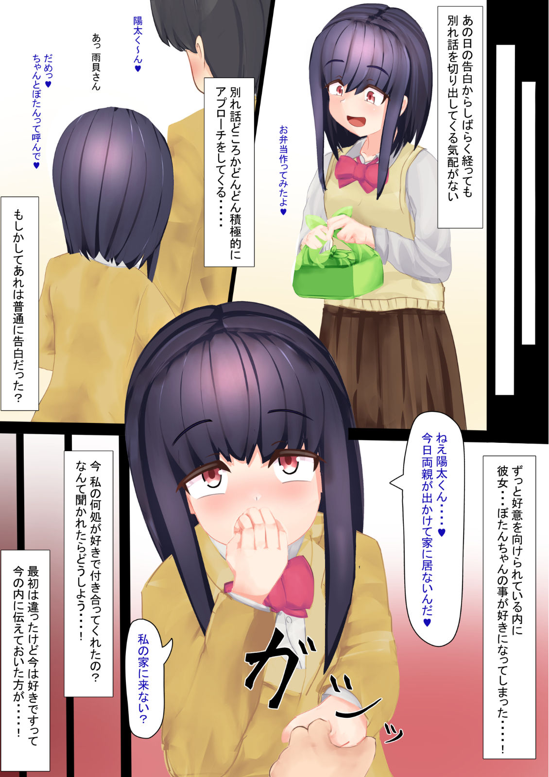 試し読み 4