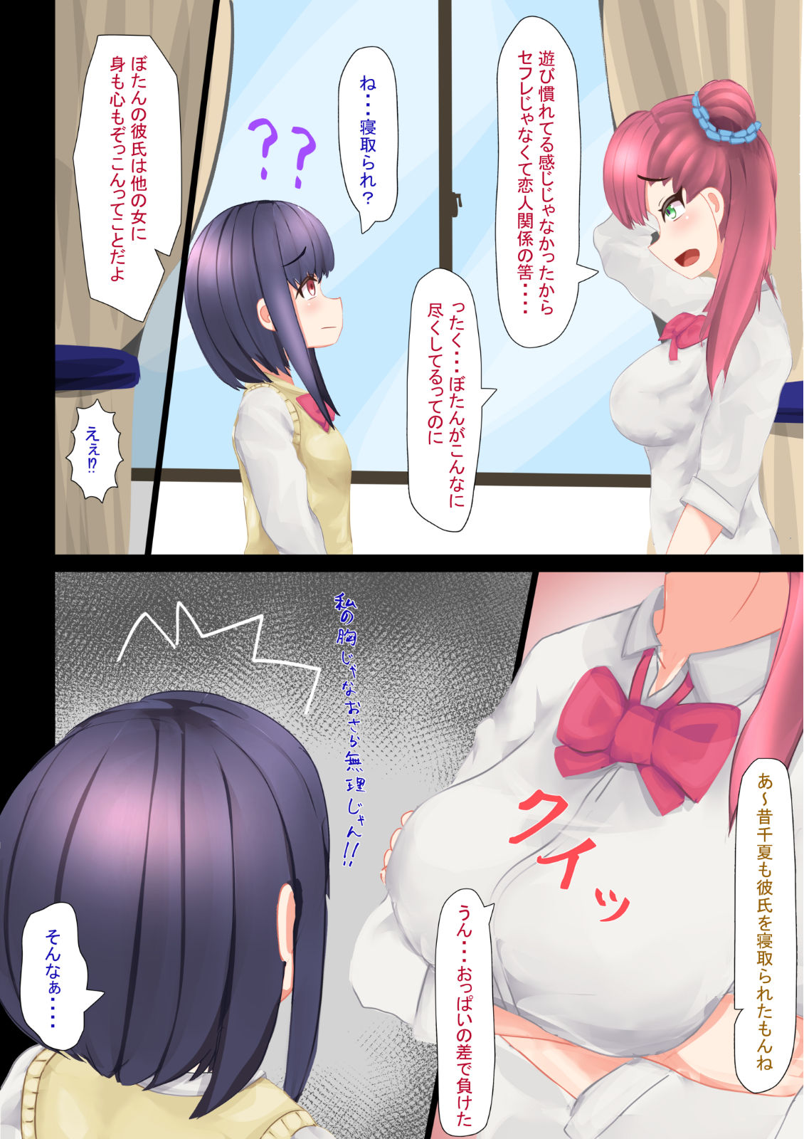 試し読み 7