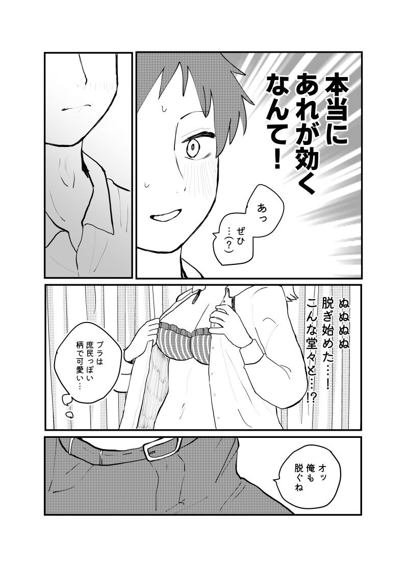 試し読み 6
