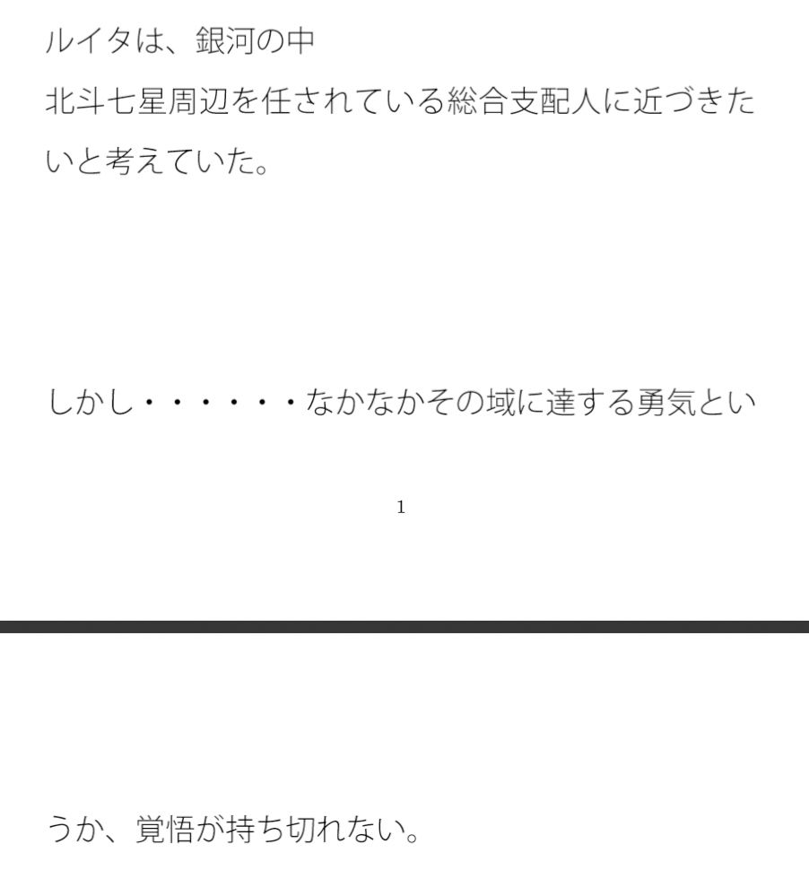 試し読み 1