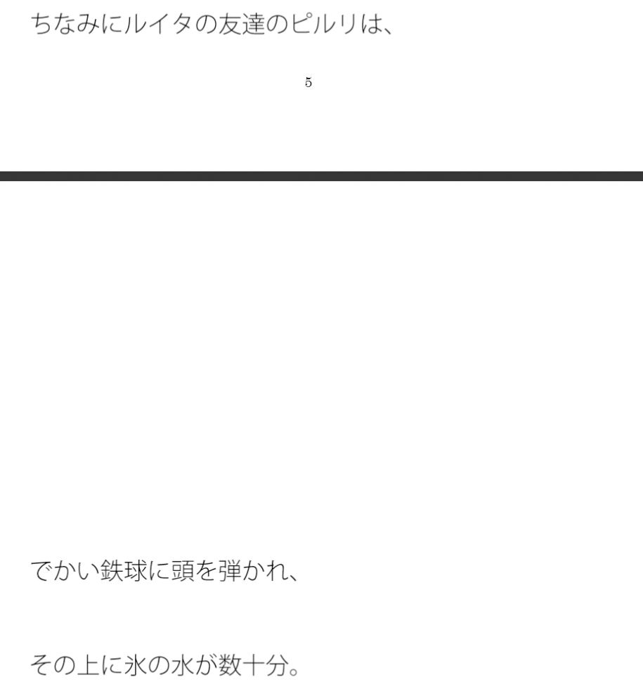試し読み 3