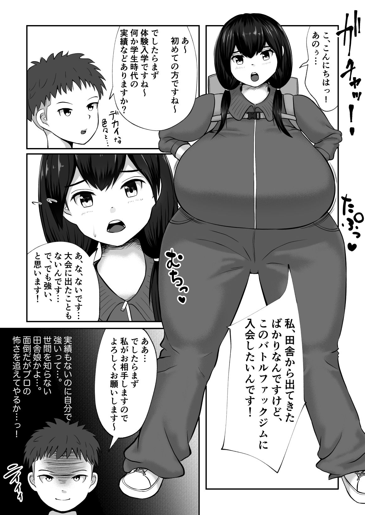 試し読み 1