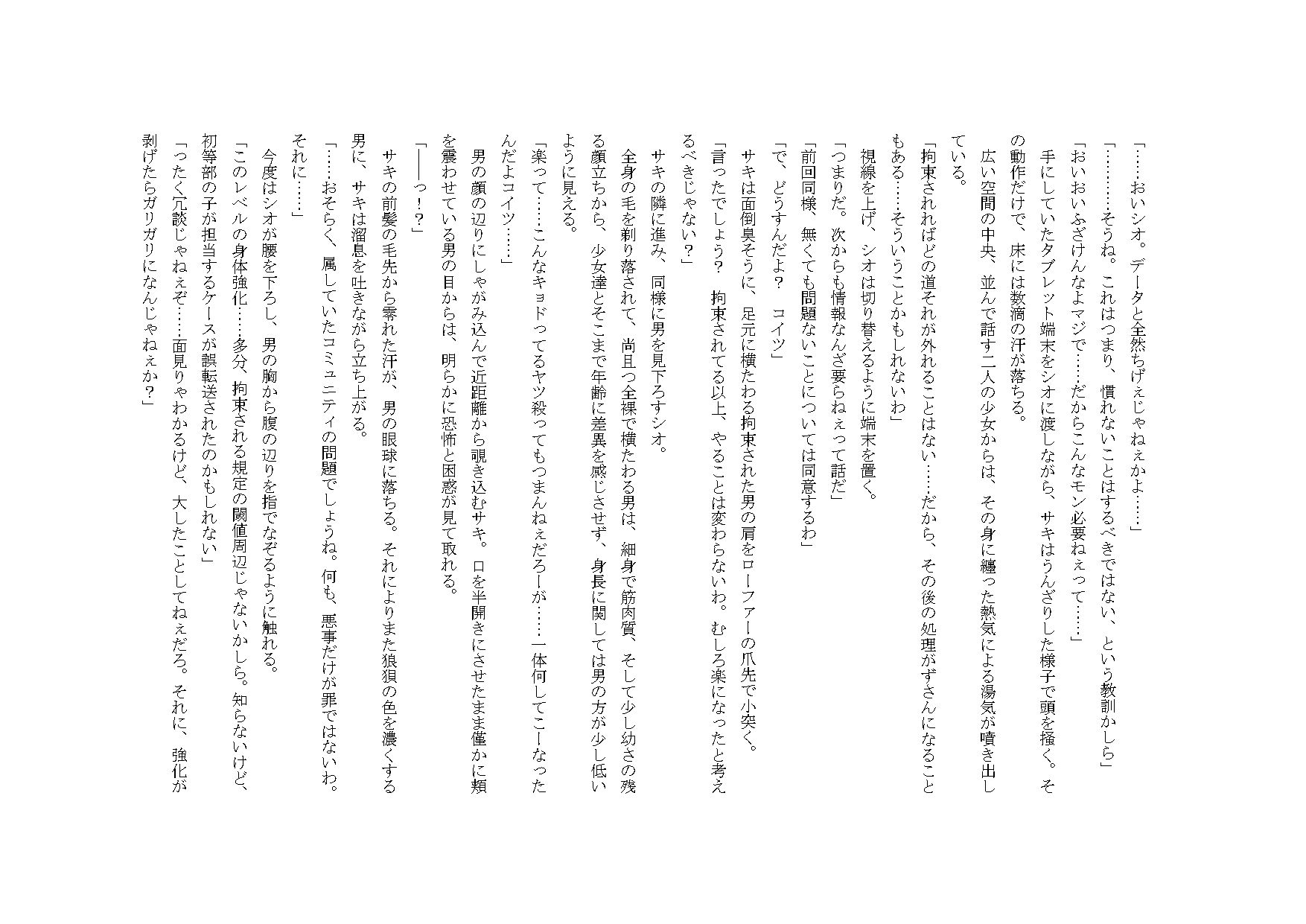 試し読み 5