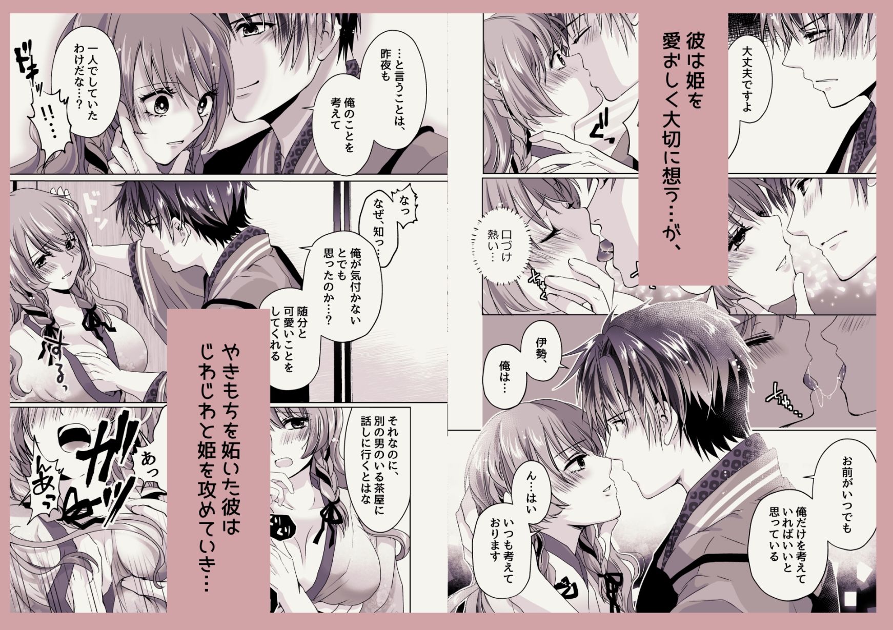 試し読み 5