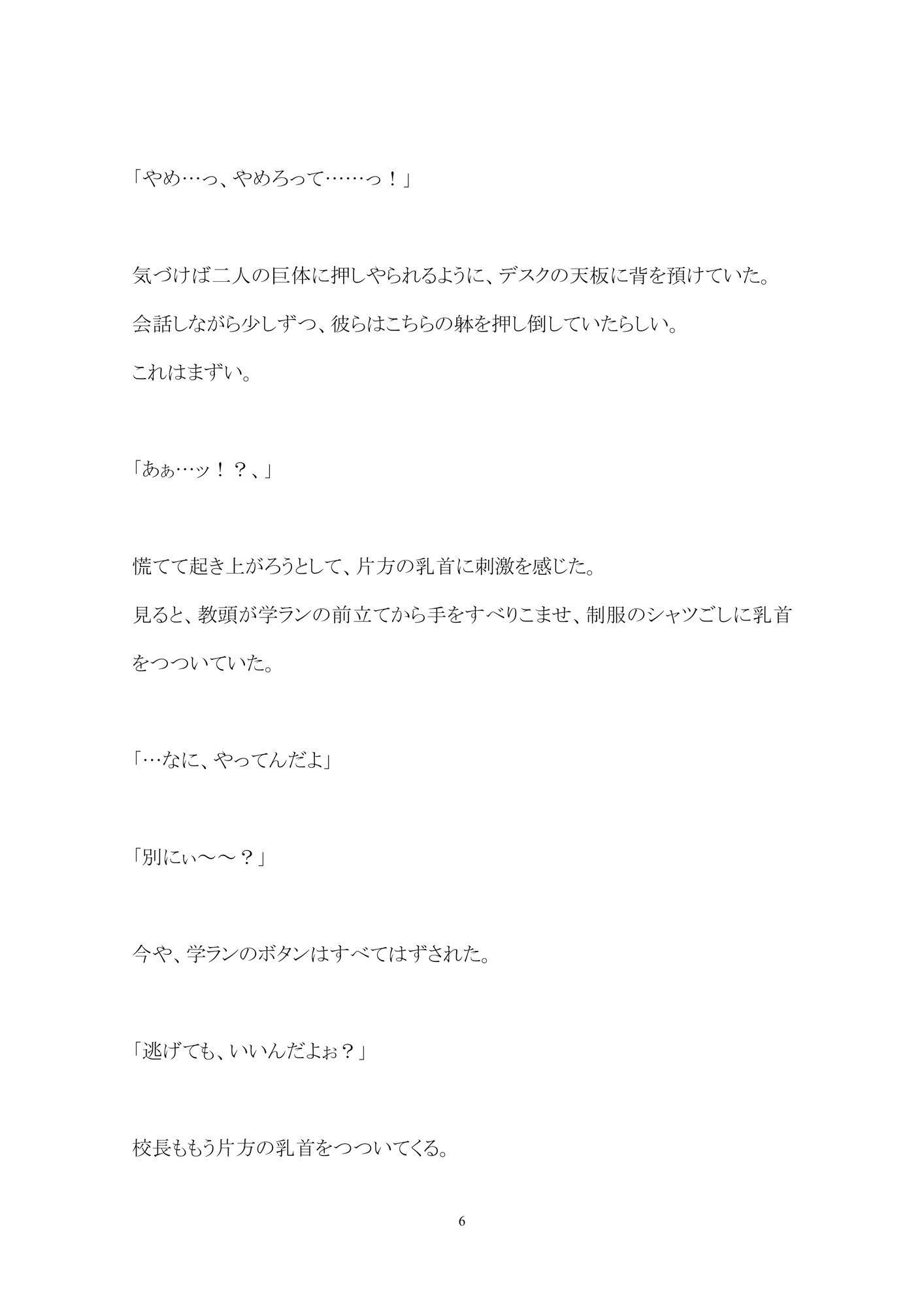 試し読み 1
