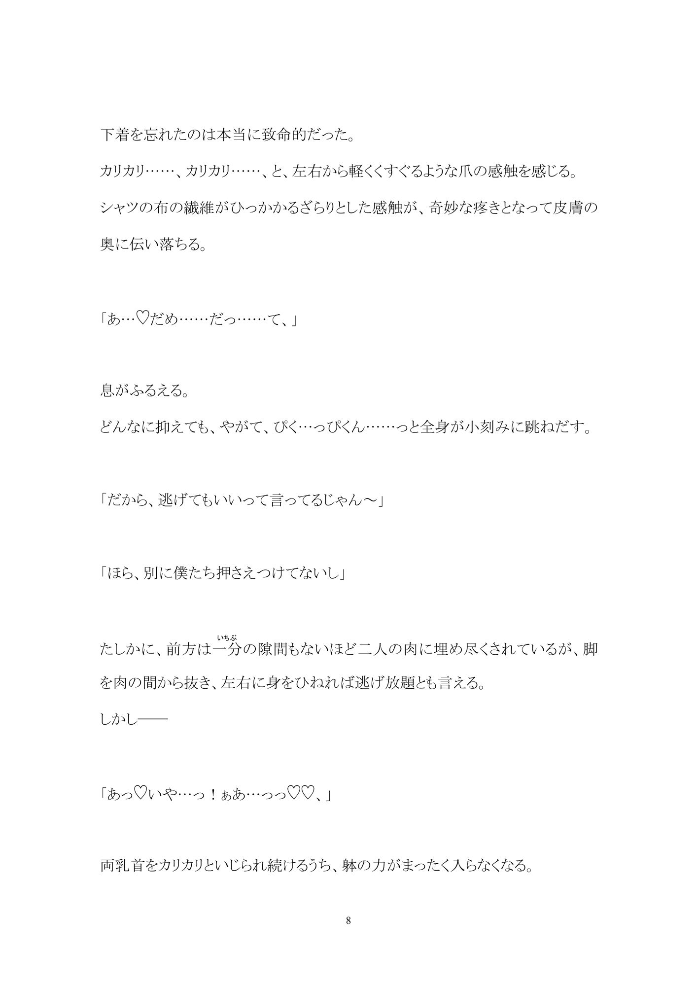 試し読み 3
