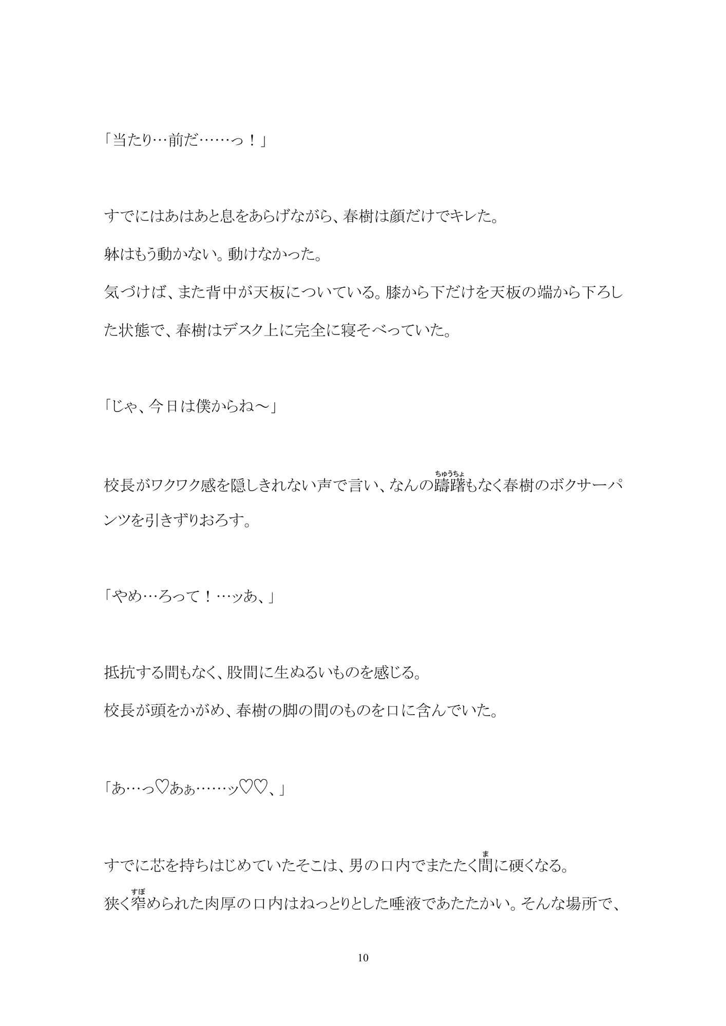 試し読み 5
