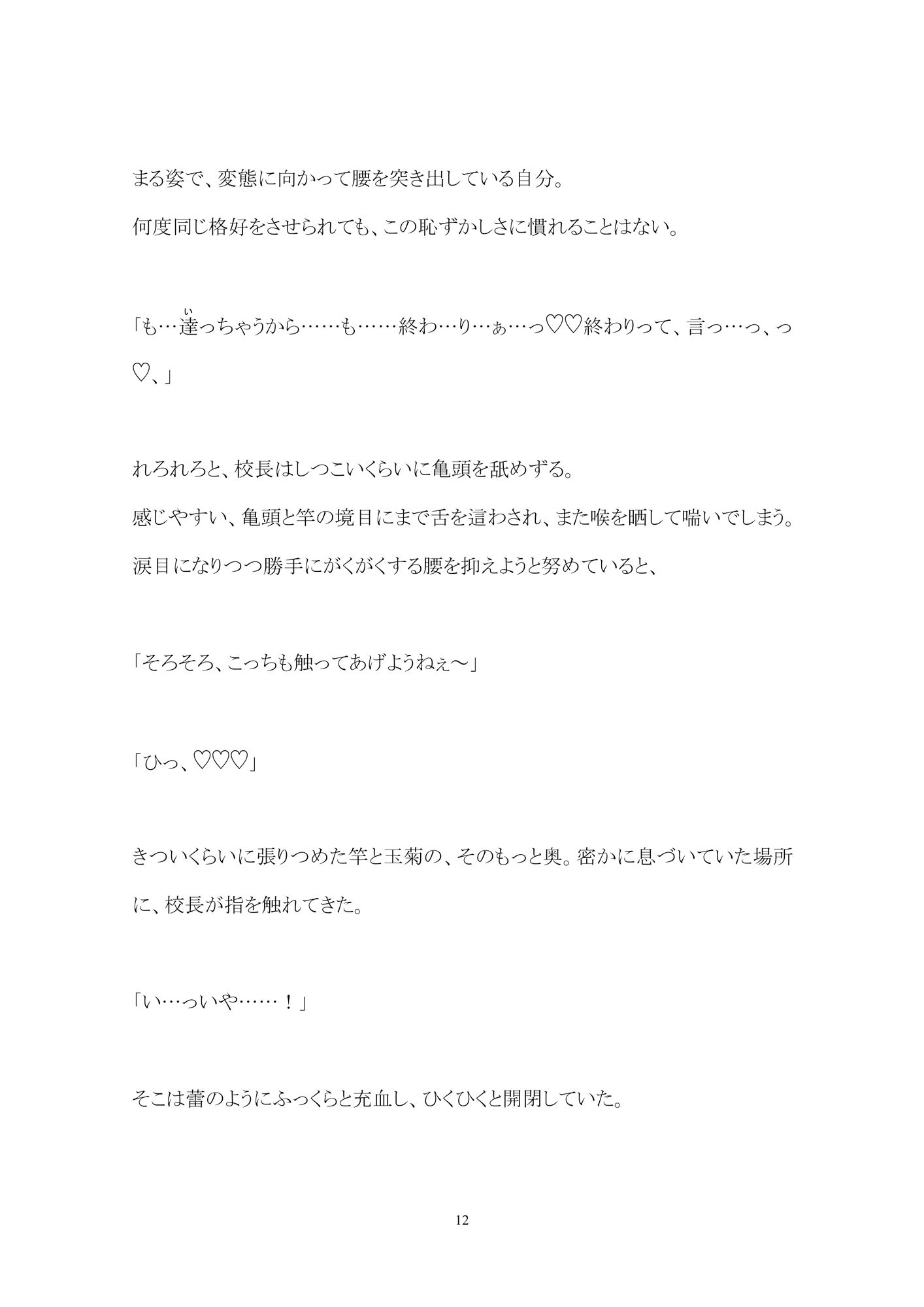 試し読み 7