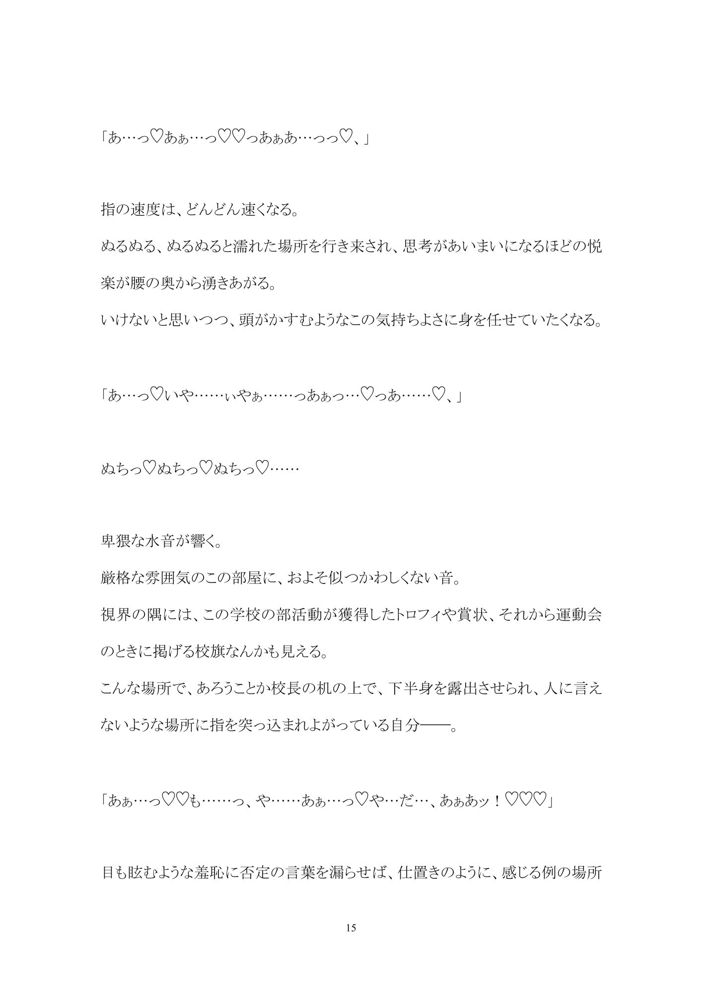試し読み 10