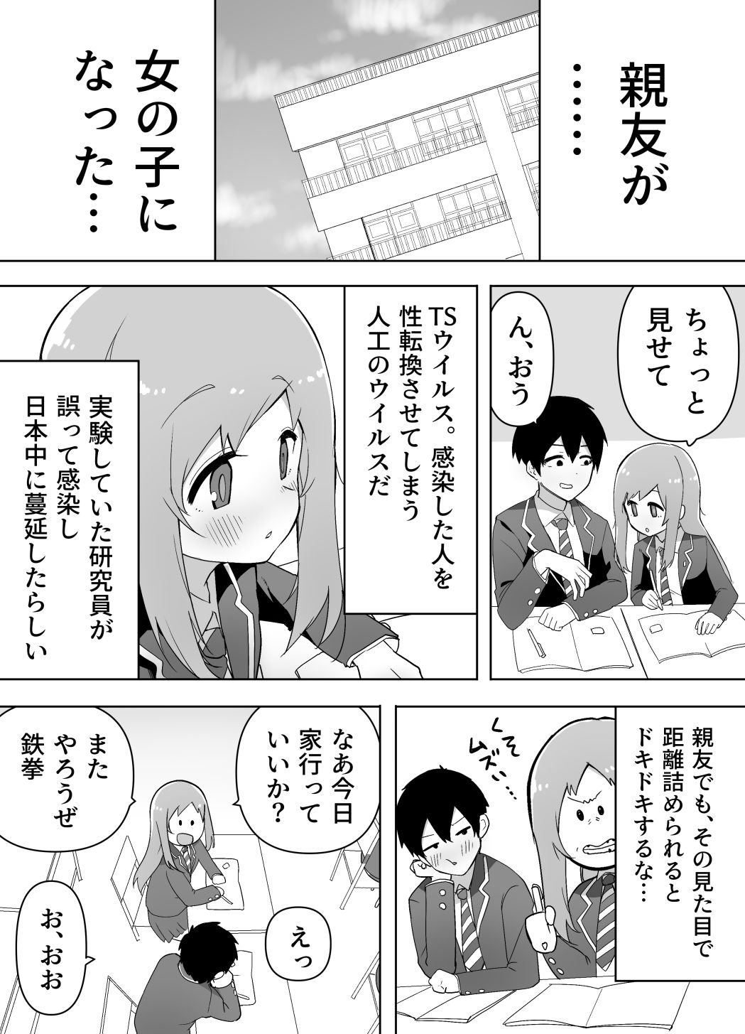 試し読み 2