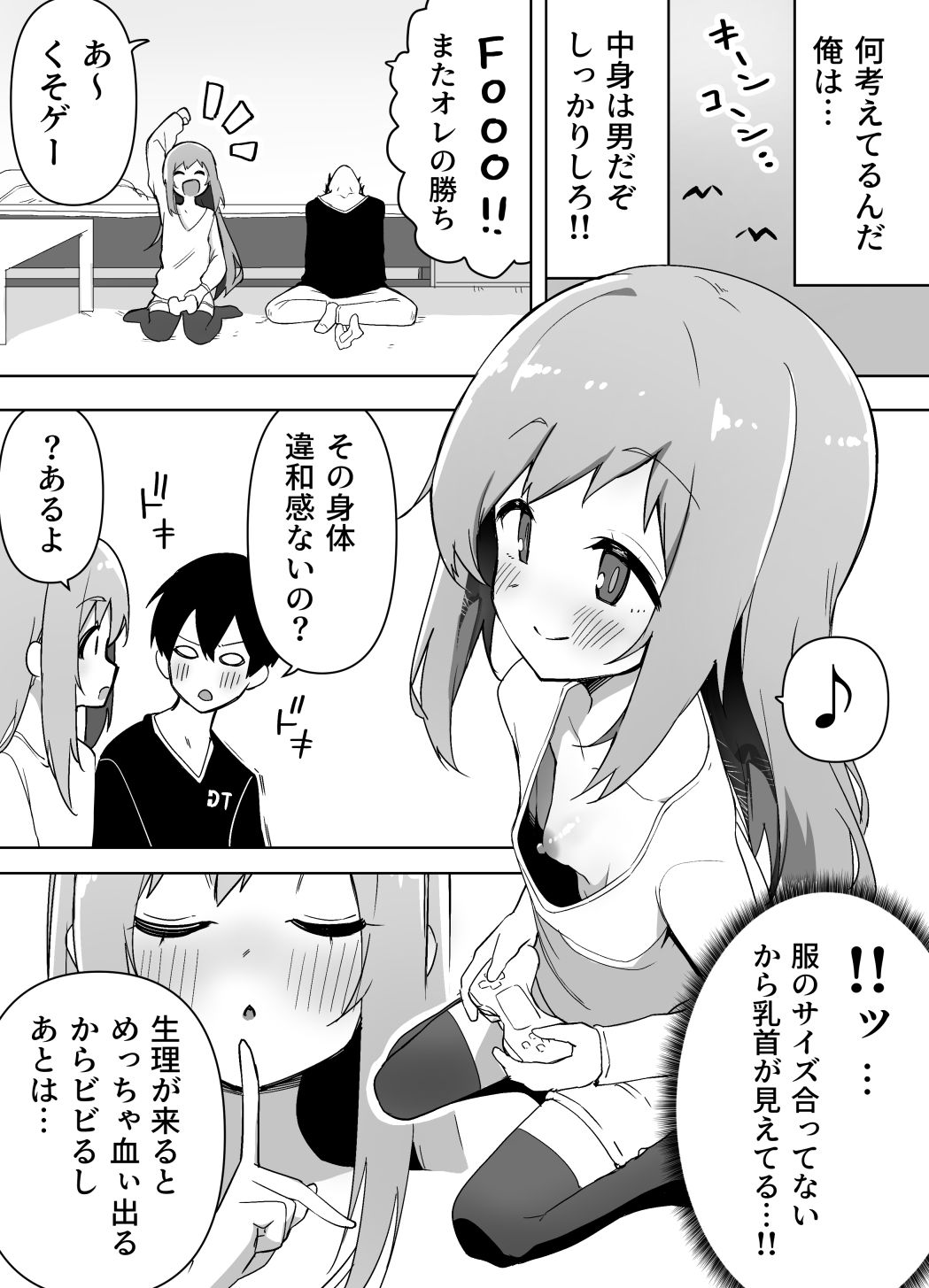 試し読み 3