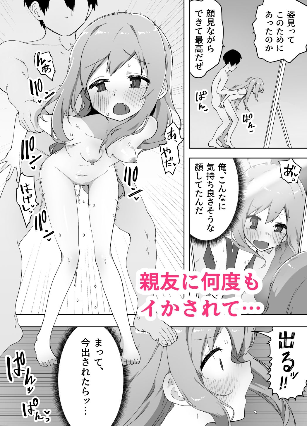 試し読み 7