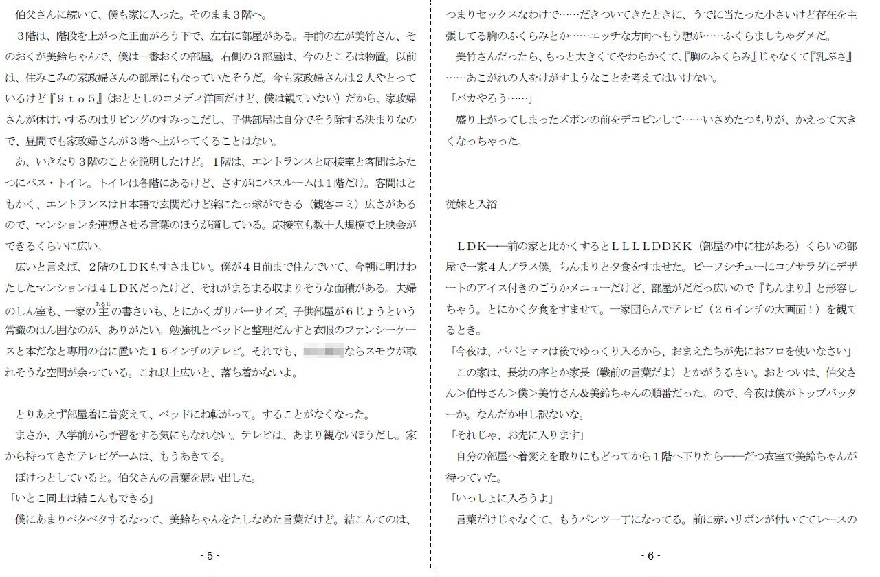 試し読み 3