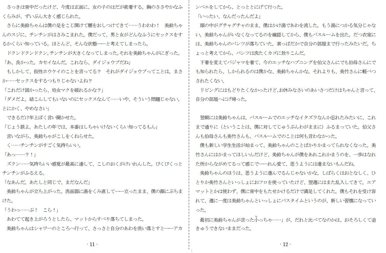 試し読み 6