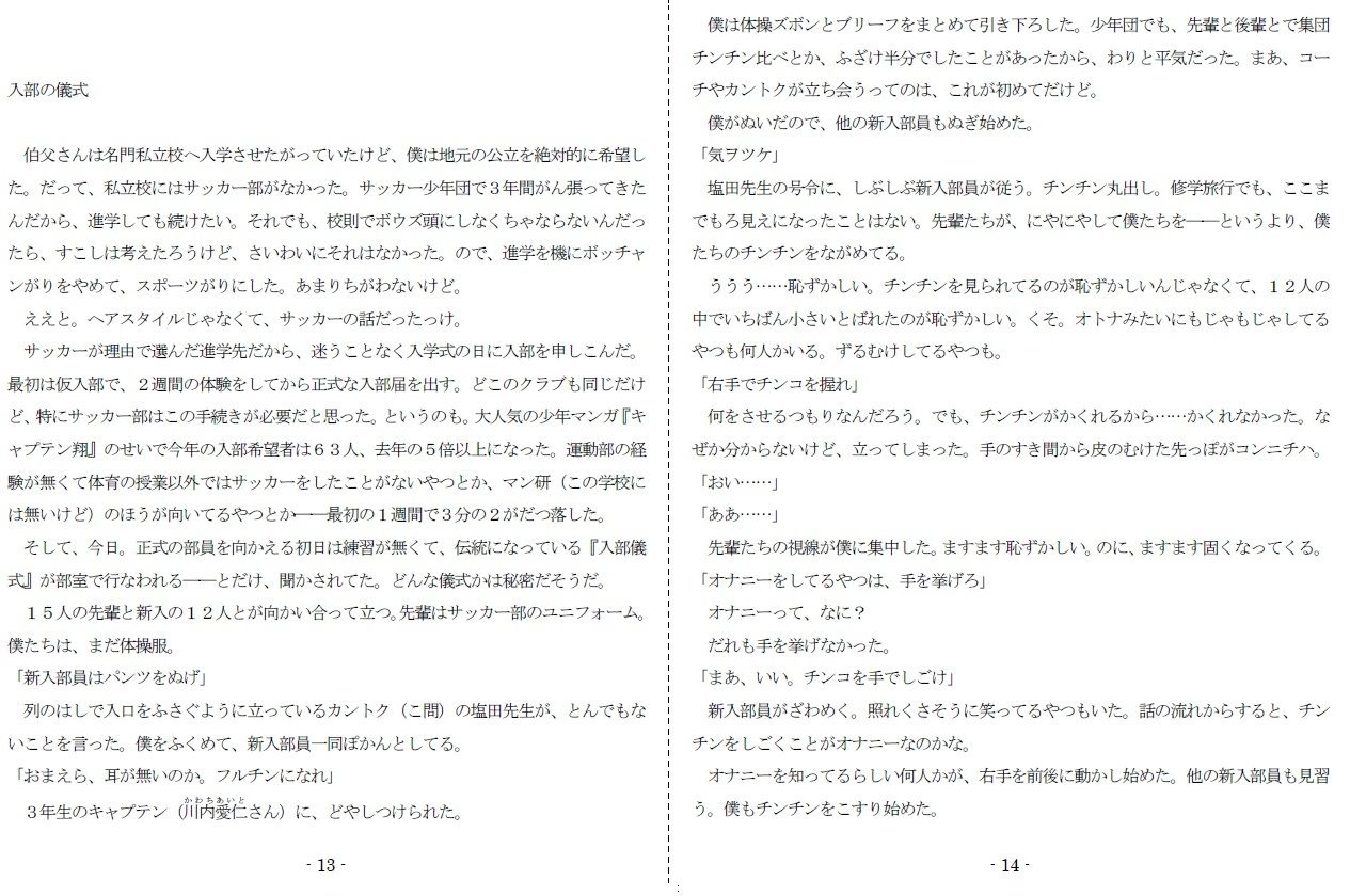 試し読み 7
