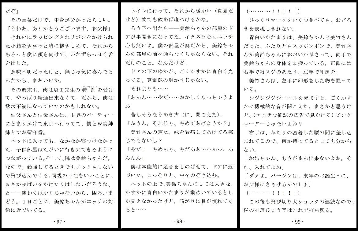試し読み 9